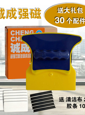 诚成擦玻璃器双层中空玻璃擦双面擦窗神器高楼强磁刮水器20-26mm