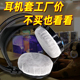 无纺布网吧耳机套一次性头戴式 防尘耳罩网咖游戏吃鸡防汗卫生套罩