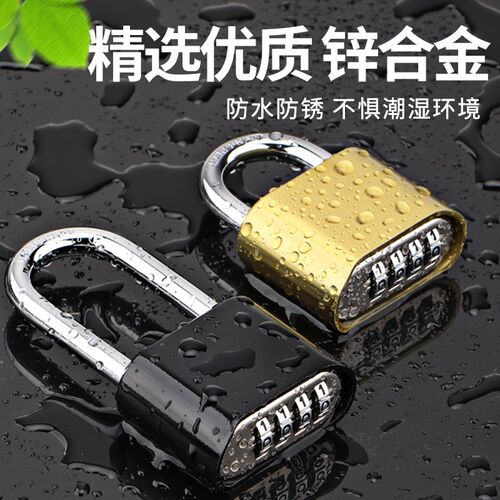 密码锁挂锁家用收纳柜钥匙锁户外防水防锈防盗锁室外铁大门秘密钥