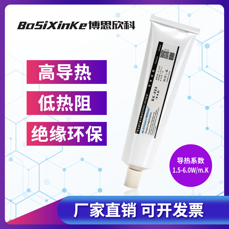 led导热硅脂电子电器cpu散热膏100g-5公斤导热系数1.5w-12.8w