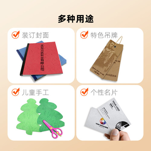 100张180克平面皮纹封面纸A4皮纹纸230g装订云彩花纹加厚打印复印