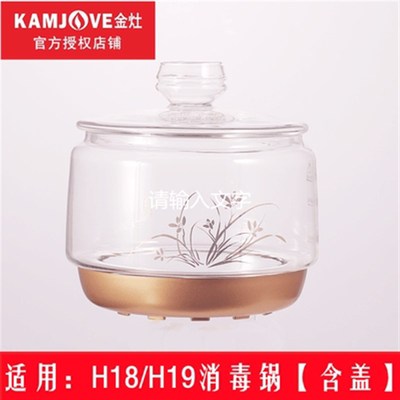 金灶H19/H18/H17煮水壶盖子原厂配件玻璃烧水壶单卖茶具零配