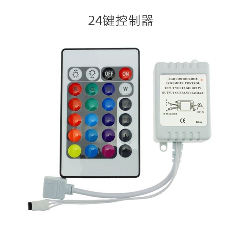 LED灯带控制器5050 3528RGB七彩灯条24键44键双头红外控制调光器