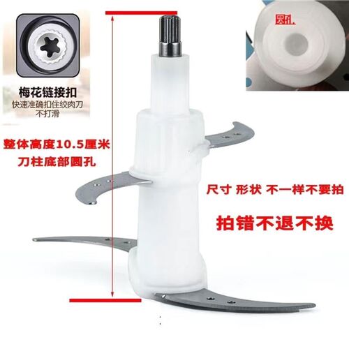 德玛仕绞肉机刀头配件碎肉机刀头刀片JR-2305/JR06/JRB03通用刀架