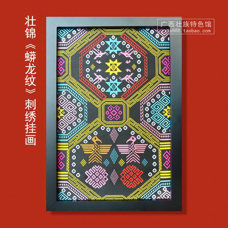 广西壮族传统图腾装饰画 壮锦绣花画 民族特色装饰送礼工艺品挂画图片