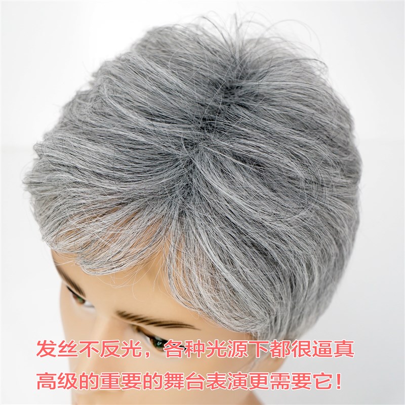 白色假发男短发舞台扮演老爷爷银色假发男全头套自然逼真不起光斑
