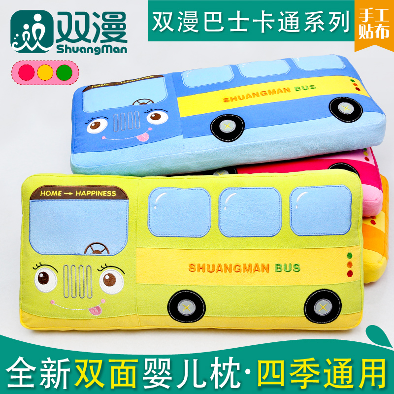 双漫巴士双面加长儿童枕头宝宝枕头决明子芯1-3-6岁四季通用棉