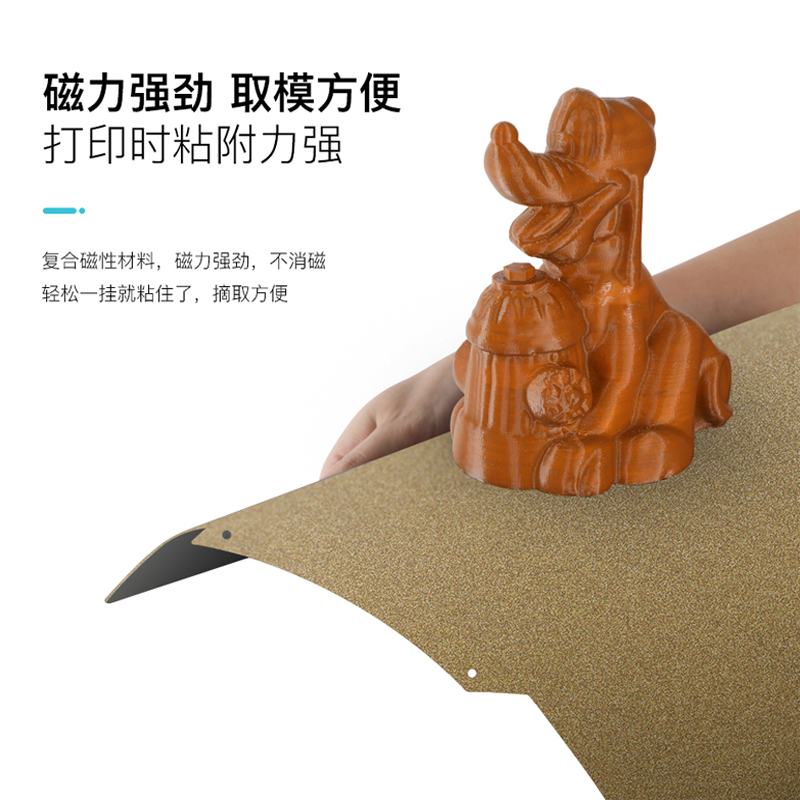 创想三维PEI打印面板弹簧钢磁吸磨砂光面3D打印机平台贴纸耐高温