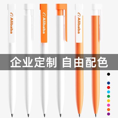 23种PANTONE色中性笔黑色0.5mm ZX9简约按动中性笔碳素笔黑笔高颜