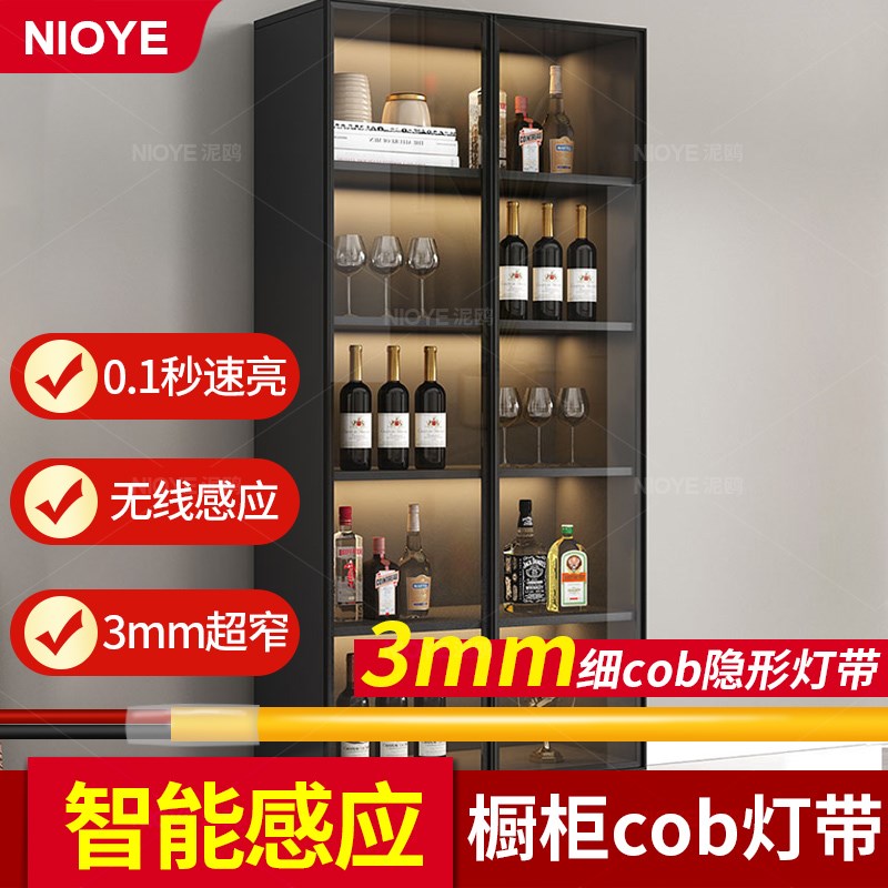 柜子灯带免开槽橱柜灯条酒柜餐边柜衣柜手扫感应手办展示柜led灯