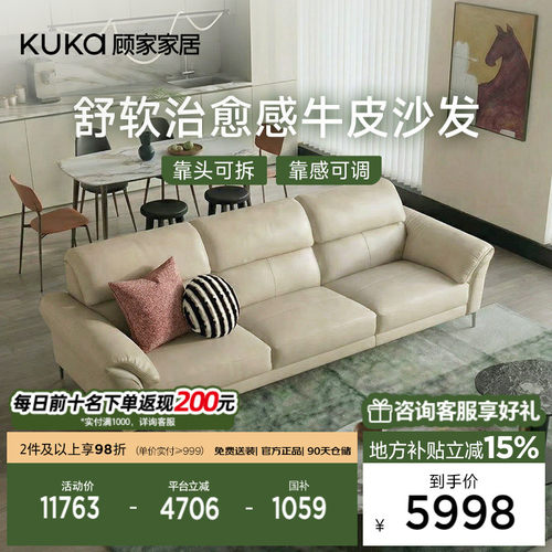 顾家舒芙意式轻奢真皮沙发