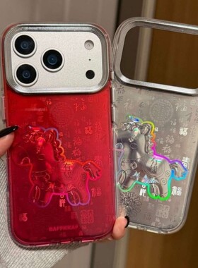 先吉百福有钱小马银色苹果17promax手机壳iphone16151413网红潮ins风