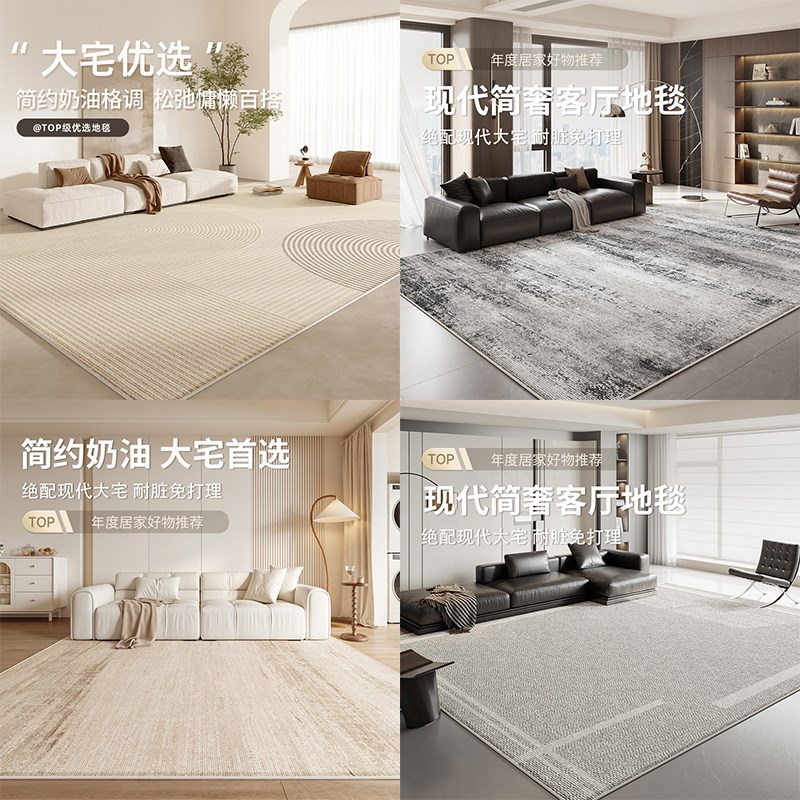 地毯客厅2025新款简约现代沙发茶几卧室床边毯地垫免洗可擦易打理