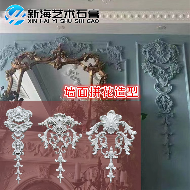 石膏角花墙面壁花镂空法式拼花造型石膏线条雕花电视墙沙发墙花角
