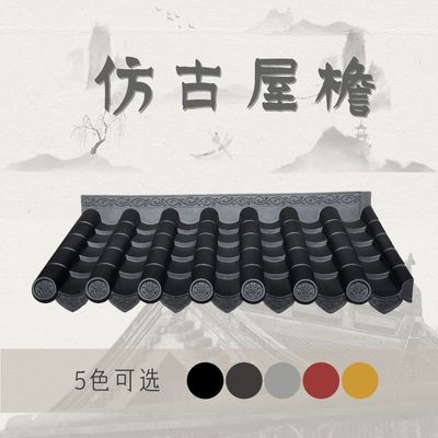 中式塑料树脂屋顶压顶单面一体仿古瓦装饰屋檐瓦仿真滴水马头墙瓦