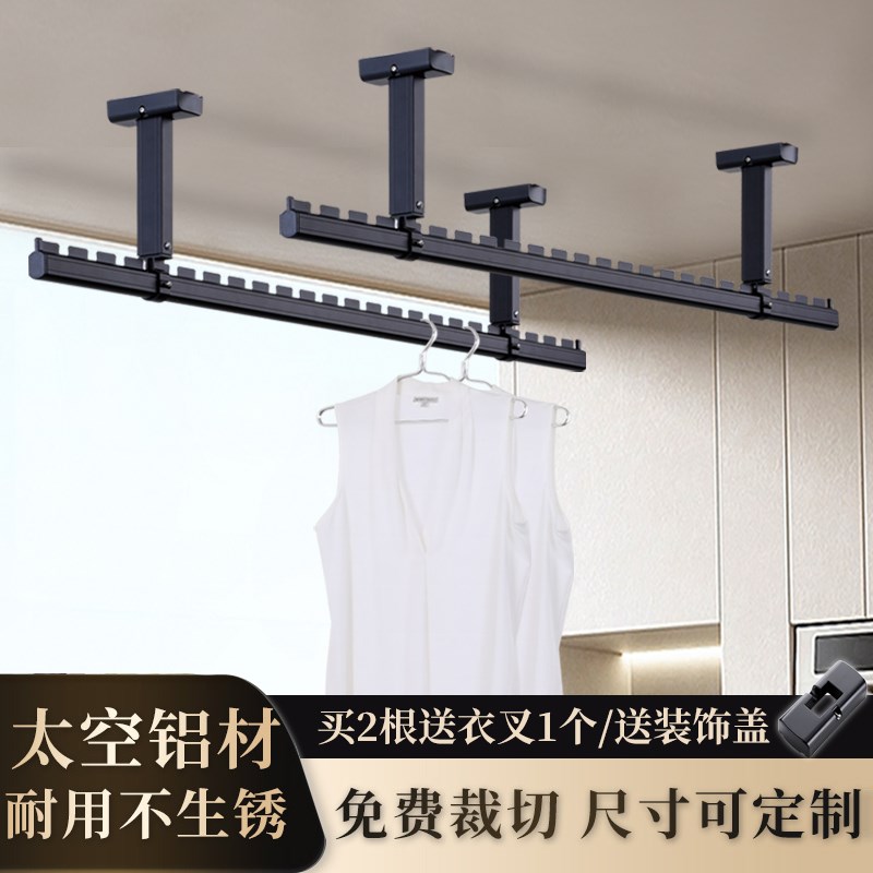 晾衣杆阳台顶装悬挂室内吊顶晾晒杆铝合金晒衣吊杆墙上固定晾衣架