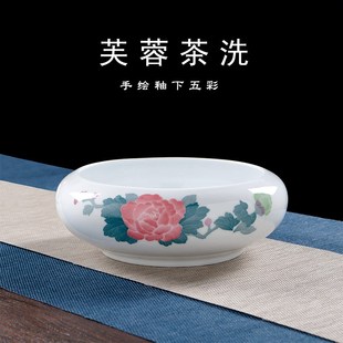笔洗茶道配件 醴陵瓷器釉下五彩手绘陶瓷茶洗大号特大家用水盂中式