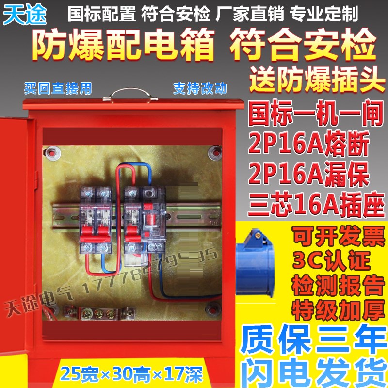 工地临时一级二级三级装修航空工业防爆快插座动力焊机配电箱T3