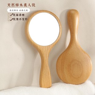 复古风实木手持化妆镜便携随身梳妆镜轻奢带手柄小圆镜子 一把装