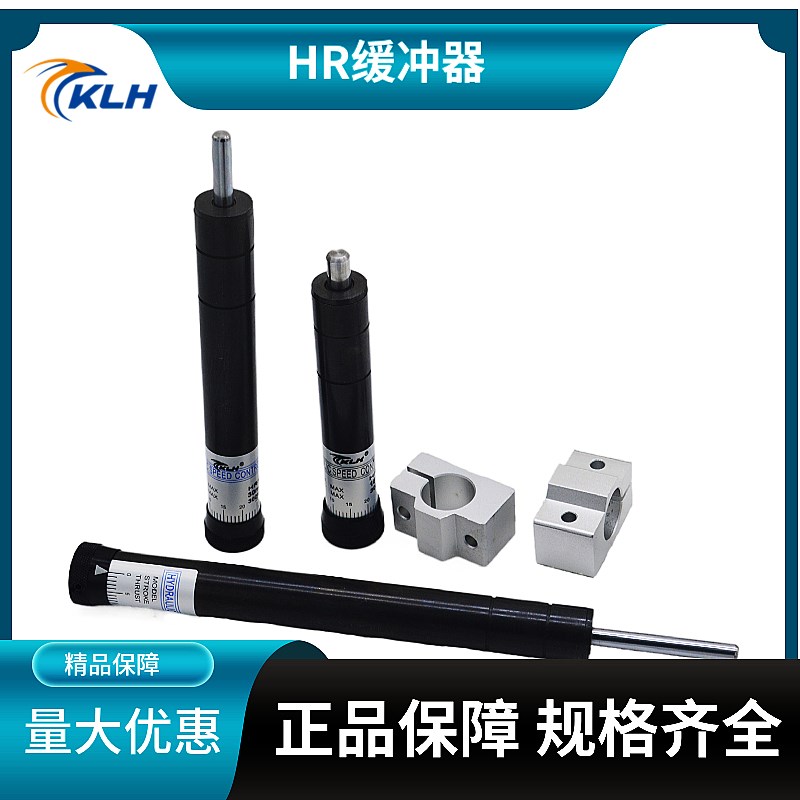 HR系列可调式油压稳速器 HR-15/30/60/80/100阻尼器 缓冲器