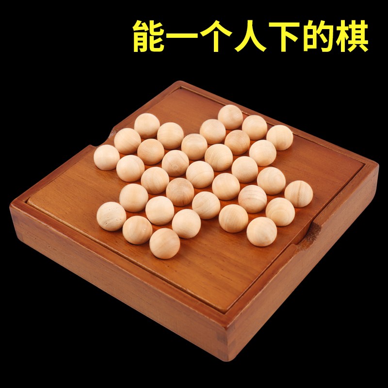 儿童逻辑益智思维训练桌面小游戏棋趣味桌上棋盘智力开发动脑桌游