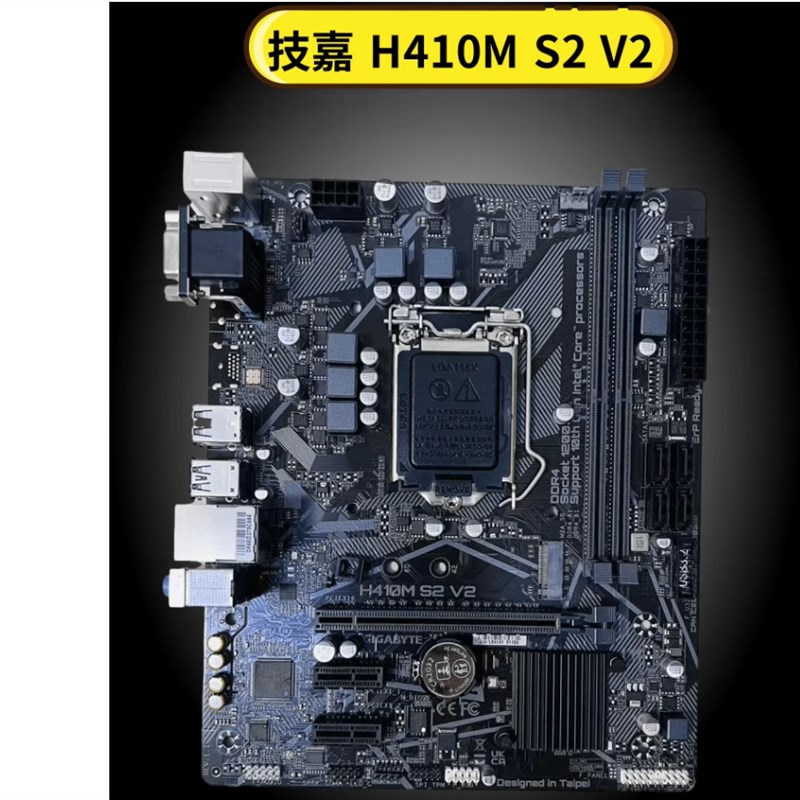 Gigabyte/技嘉H410M H/S2/v2/V3 华/硕H410M-K/F/E B460 10代主板