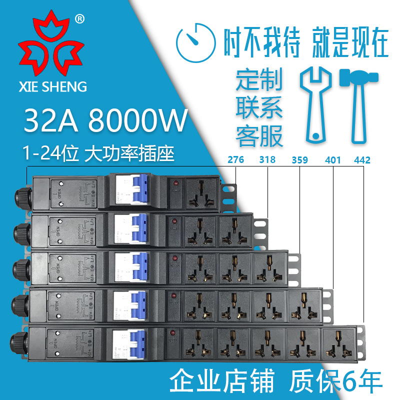 协生PDU机柜排插座大功率32A8000W 空开过载测试架空调工业接线板