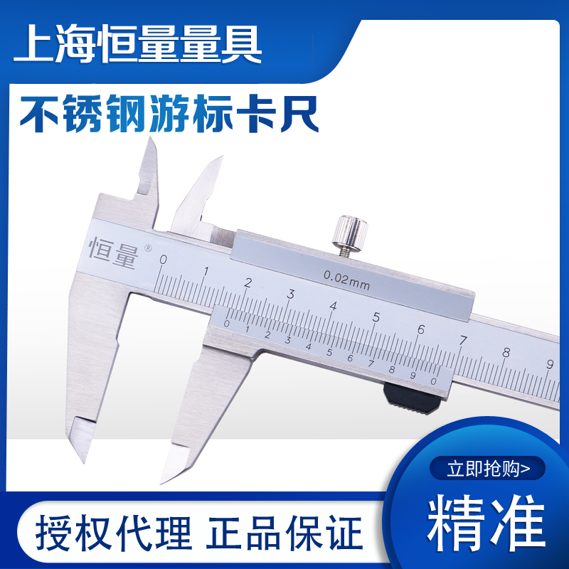 恒量不锈钢游标卡尺0-150-200-300mm迷你油标卡尺内外径深度卡尺