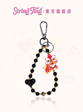 String Ting 舞狮钥匙扣手机链包包挂件背包挂饰水晶串珠链条配件