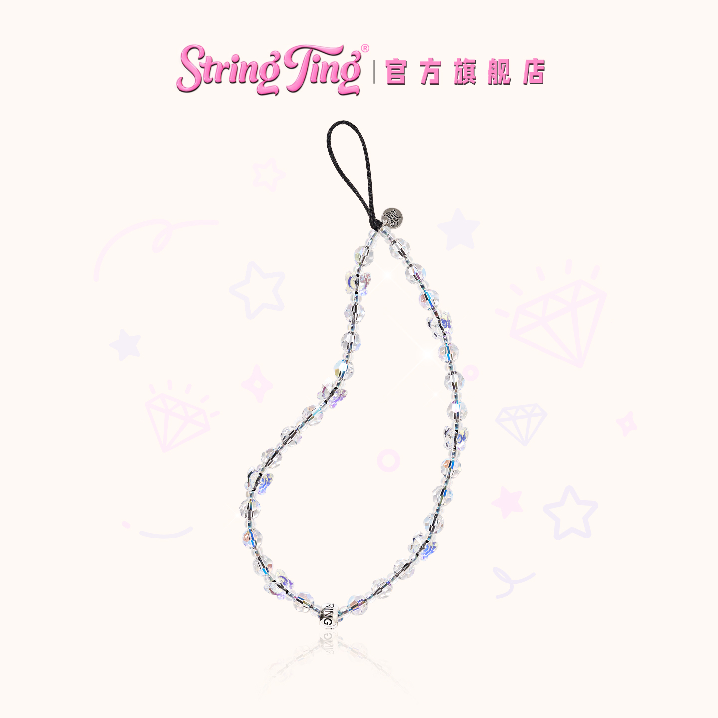 StringTing晶漾闪链手机链