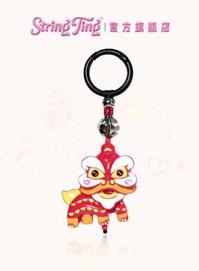 String Ting 舞狮包包挂链背包挂件挂饰水晶串珠链条钥匙扣配件