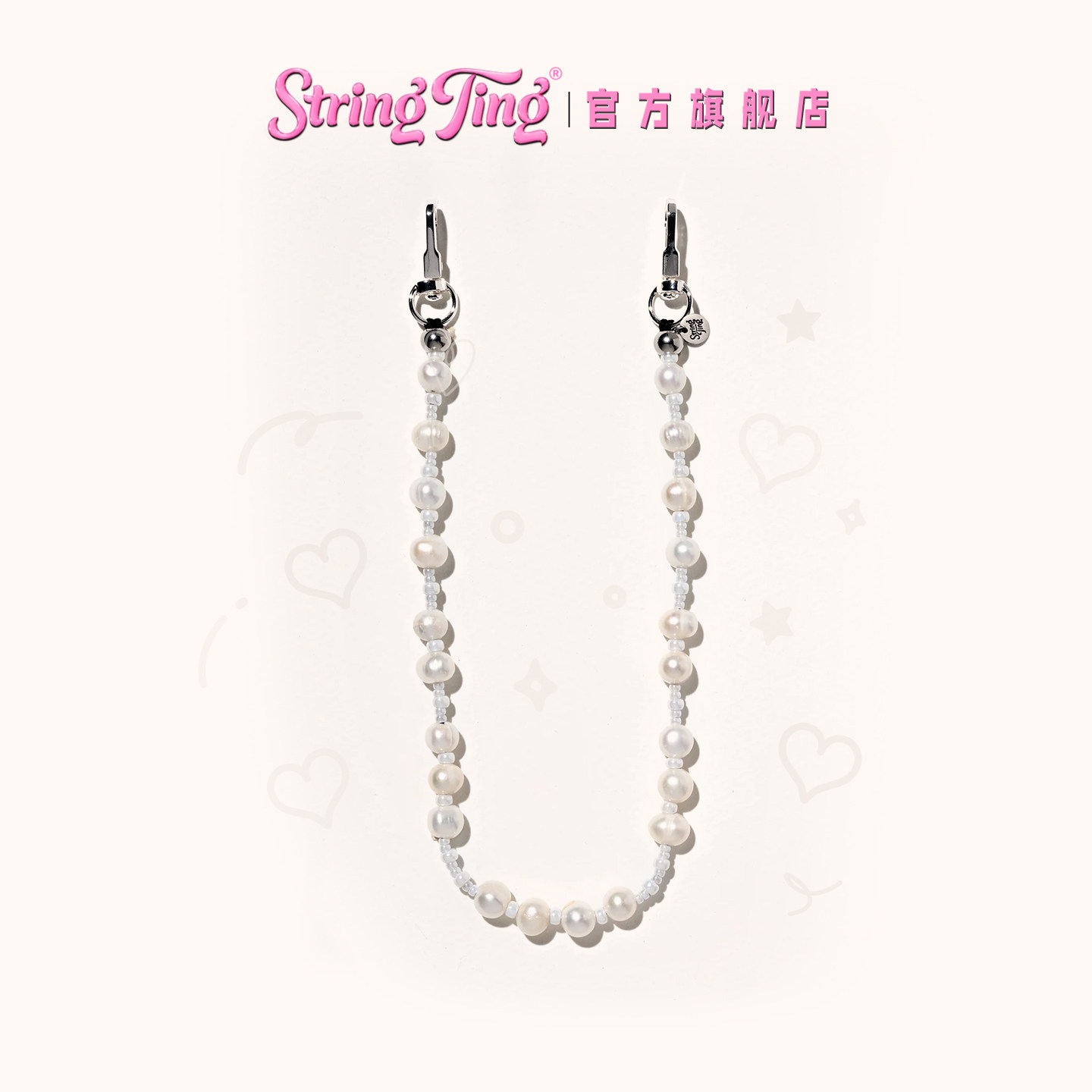 StringTing珍珠派对手机挂链