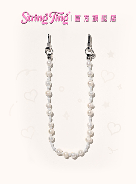 String Ting 珍珠派对手机挂链适用于iPhone便携挂绳腕带配件串珠链条ins个性时尚st明星网红同款