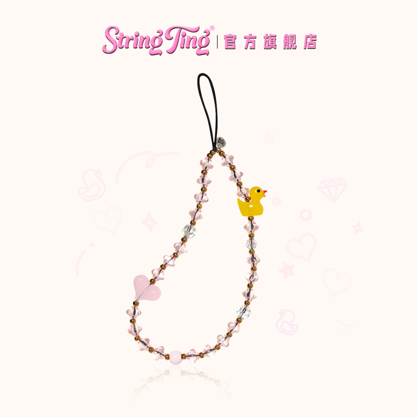 StringTing鸭宝钻链手机链