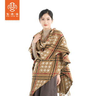 2025秋冬新款时尚洋气高档外搭披肩女流苏仿羊绒格子斗篷披风外套