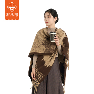 美拉德格纹秋季披肩女士外穿百搭披风时尚旅游流苏斗篷高级感围巾