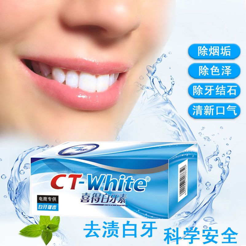 洁牙粉去黄去洗白速效口臭黄牙白牙牙石牙渍牙垢益生菌非美白神器