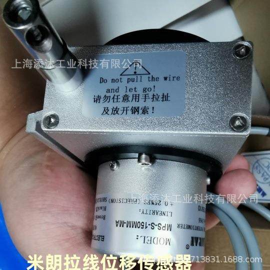 议价盾构机用拉线位移传感器MPS-S-150MM-MA欢迎询价