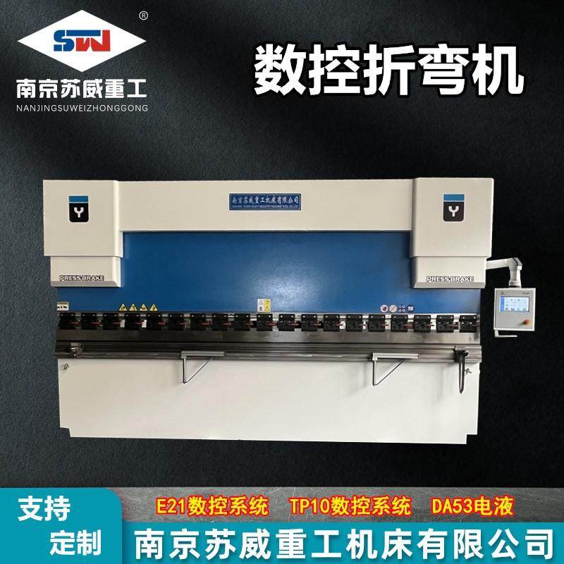 WC67K-125T/3200数控折弯机江苏125吨3.2米液压折弯机,五金/工具,机床,淘宝优惠券,粉丝福利购,淘宝优惠卷