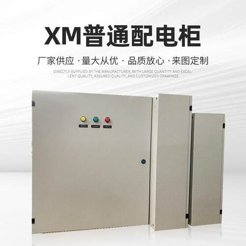 冷轧钢板电缆分接箱XM控制配电箱应急照明动力水泵控制箱电表箱