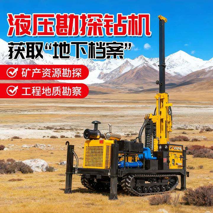 履带式千米取芯钻机大扭矩绳索取样地热勘探厂家质保勘探钻机
