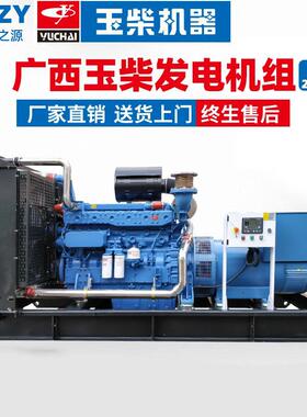 玉柴30KW/50/100/120/150/200/300/400/500/600/800/1000发电机组