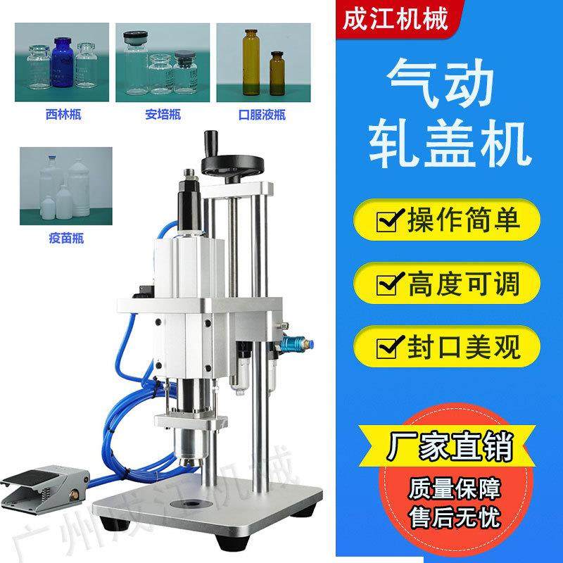 气动西林瓶压盖封口机冻干粉精油瓶自动锁盖扎口机安瓶轧盖机,清洗/食品/商业设备,其他食品加工设备,淘宝优惠券,粉丝福利购,淘宝优惠卷