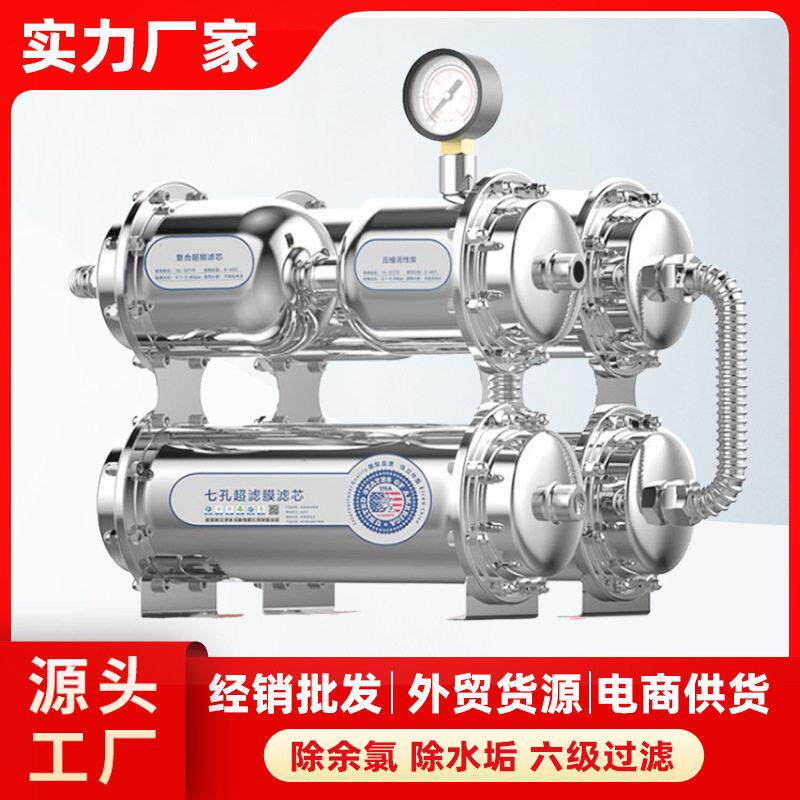 净水器家用直饮304不锈钢净水器厂家厨房超滤净水机自来水过滤器