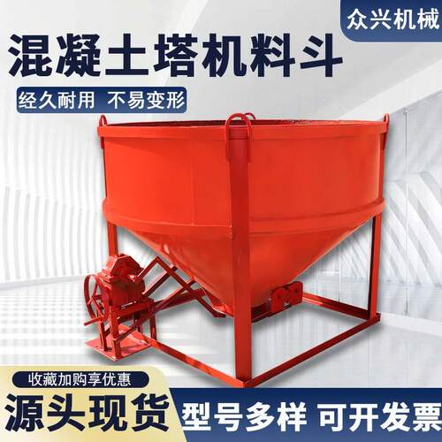 混凝土塔机料斗水泥砂浆方形直口斜口建筑工地塔机吊斗串桶圆漏斗