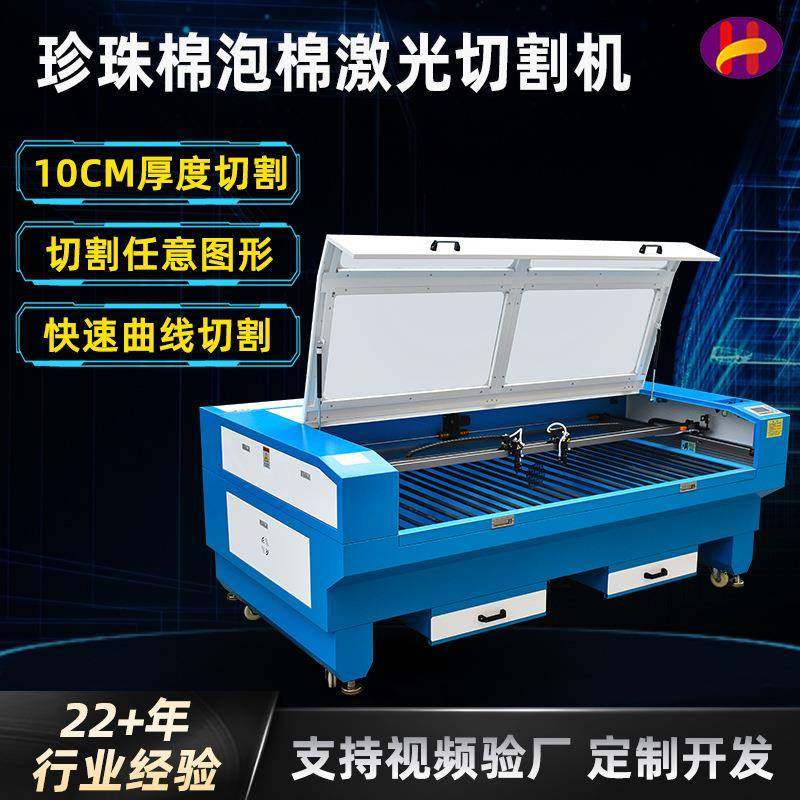 珍珠棉激光切割机EVA泡棉激光切割机阻燃棉过滤海绵激光切割机,五金/工具,激光切割机,淘宝优惠券,粉丝福利购,淘宝优惠卷