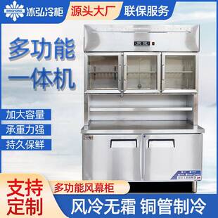 厨用一体机保鲜柜食品冷餐柜不锈钢冷柜子母柜冷藏柜商用冰柜