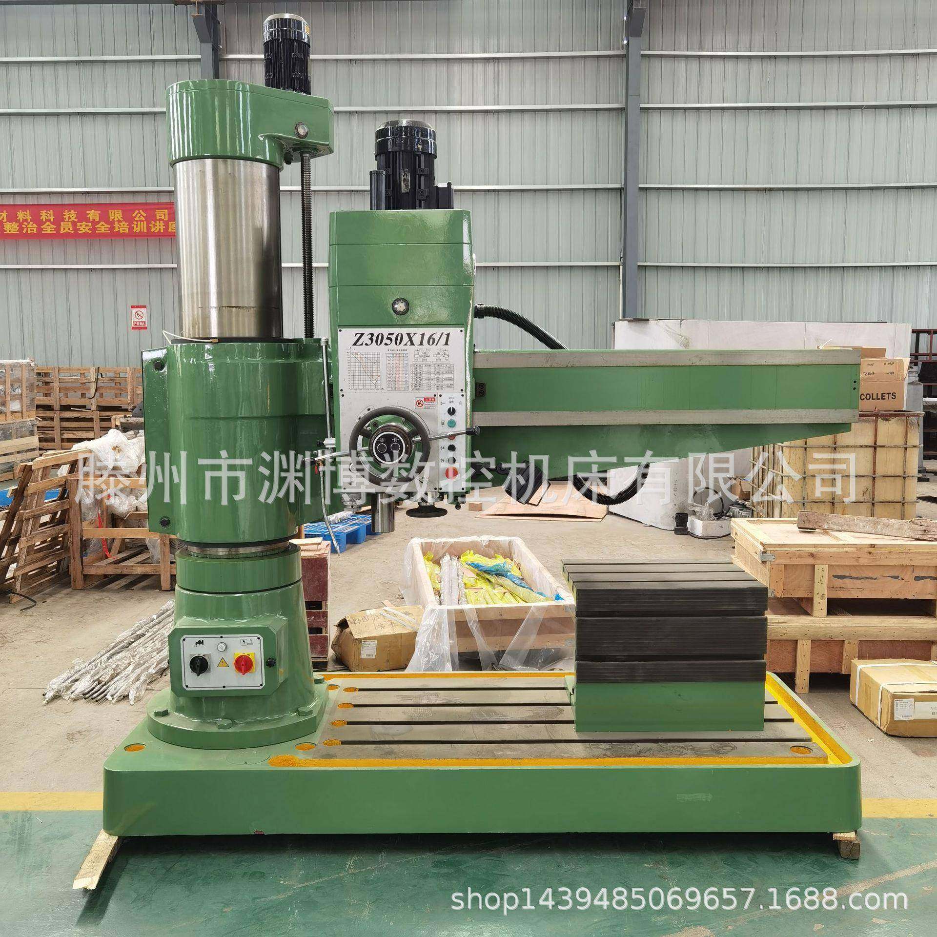 液压摇臂钻厂家现货供应Z3050*16/1液压摇臂钻床Z3050液压摇臂钻,五金/工具,机床,淘宝优惠券,粉丝福利购,淘宝优惠卷