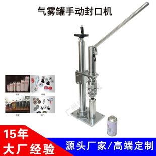 气雾罐压盖机压阀机1英寸气雾罐阀门锁盖机铝罐喷雾剂手动封口机