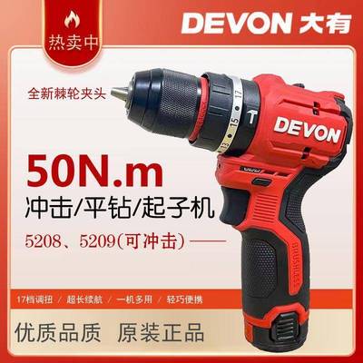 充电钻无刷口袋钻12V无刷锂电50牛米电动手钻多功能手转5208